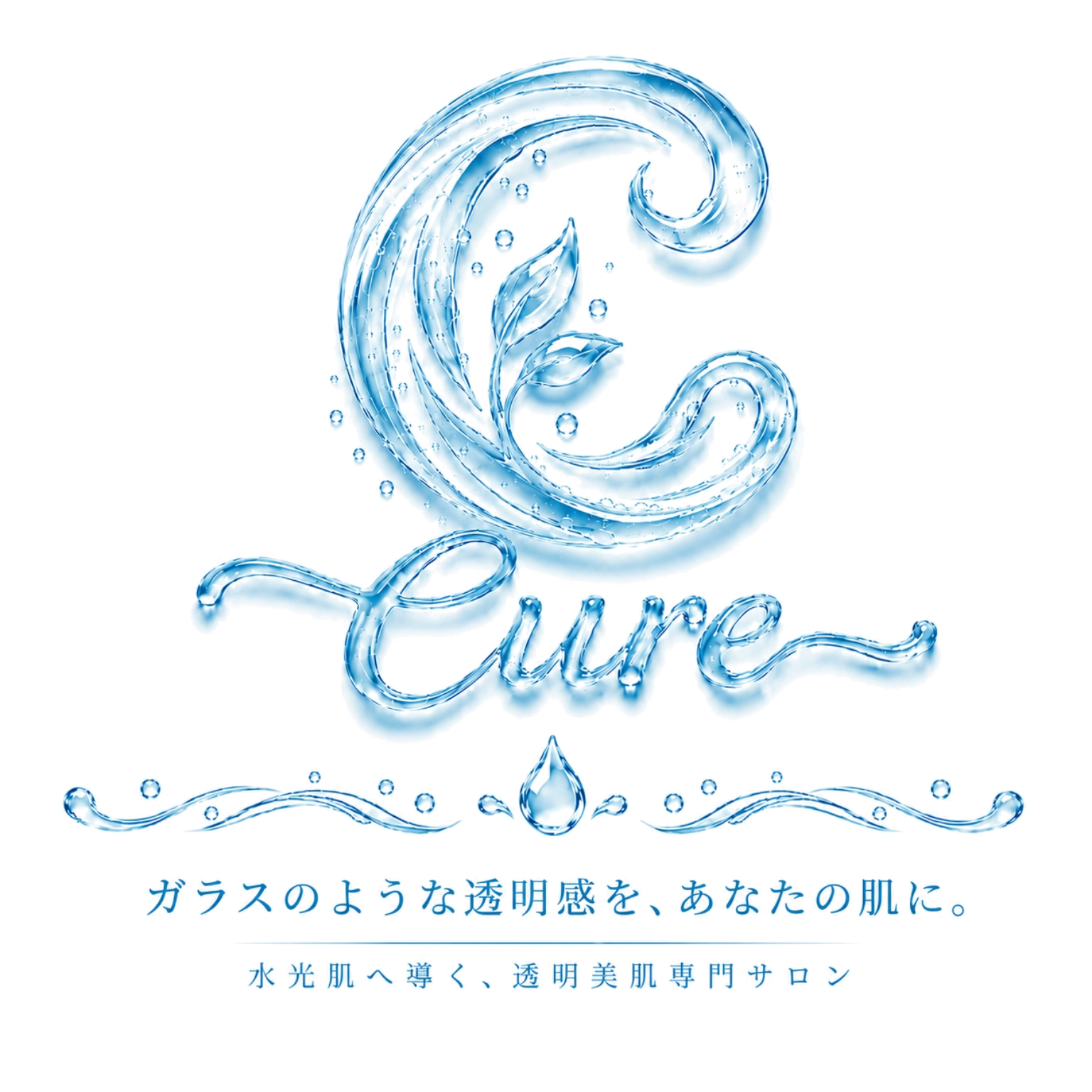 美肌salon Cure